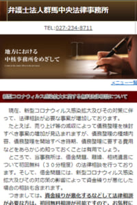 無料で相続相談できる！弁護士法人群馬中央法律事務所